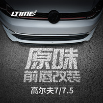 Volkswagen Golf 7 7 5 Modified Special integrated sports front lip front shovel small surround bumper decoration