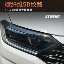 19-20 new Steng light eyebrow car sticker headlight decorative strip decorative sticker carbon fiber paint car eyebrow sticker
