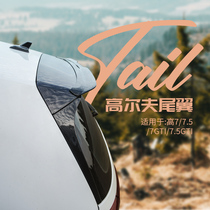 Golf 7 7 5 carbon fiber large tail paint black big tail can be equipped with MAX small tail