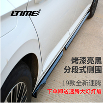 19 New Steng side skirt side Wall new Bora segmented sports skirt water transfer carbon fiber paint bright black