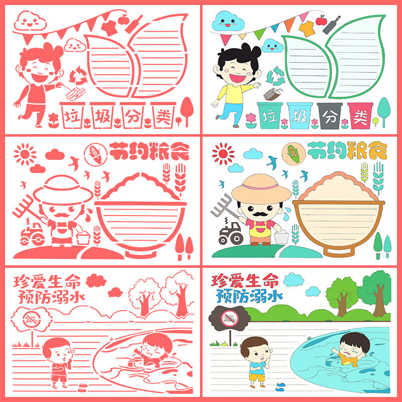 Drawing Template Kindergarten Growth Manual DIY Decorative Materials Children's Profile Creative Handmade Materials