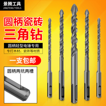 Ceramic drill glass triangular drill alloy drill round handle Two-pit two-groove light electric hammer special cement wall portiforium