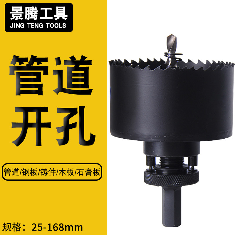 Fire Duct Perforator Machinery Tee Plated Zinc Pipe Chambering Double Metal Open Pore Drills Steel Pipe Plastic Suit-Taobao