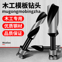 Electric wrench special woodworking lengthened twist drill bit sub-stencil drill conversion joint wood board open pore
