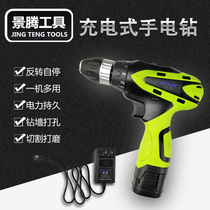 Hand electric drill household rechargeable electric screwdriver pistol electric drill mini tool Lithium electric hand drill electric rotation