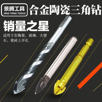 Alloy cross-shaped triangle drill tile cement wall drill glass hexagonal shank drill bit small yellow croaker expansion screw