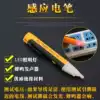 Acousto-optic alarm induction test pen Non-contact test pen Non-contact test pen Multi-function electrical test pen