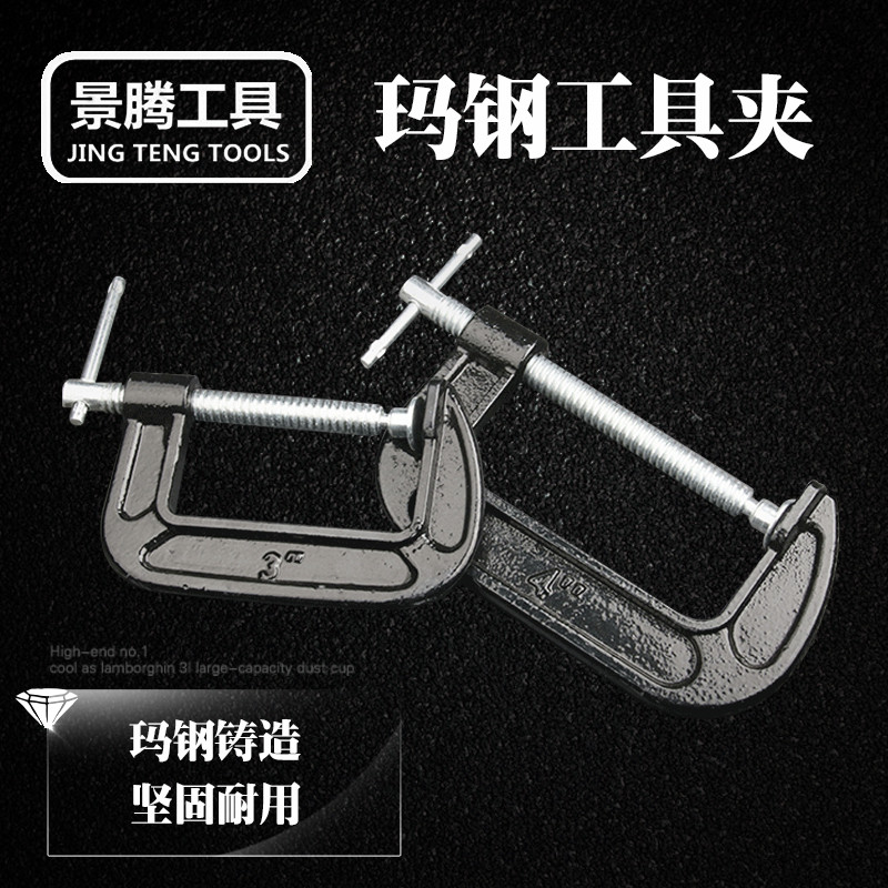 G clip F clip D clip C type woodworking clip fixed fixture abrasive forged steel rocker clip woodworking tool