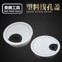 Computer Desk Accessories Plastic Wire Box Round Wire Hole Desktop Threading Hole Cover Wire Outlet Hole 60mm