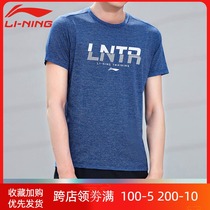 Li Ning short-sleeved mens 2021 new quick-drying cultural shirt breathable top summer thin T-shirt ATSP077 SQ059
