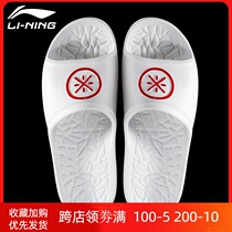 Li Ning slippers men wear tide beach Wade Road summer outdoor lightweight indoor basketball lovers sports slippers