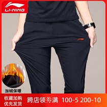 Li Ning sports pants mens straight loose 2021 spring and summer new glossy quick-drying slim closure casual woven trousers