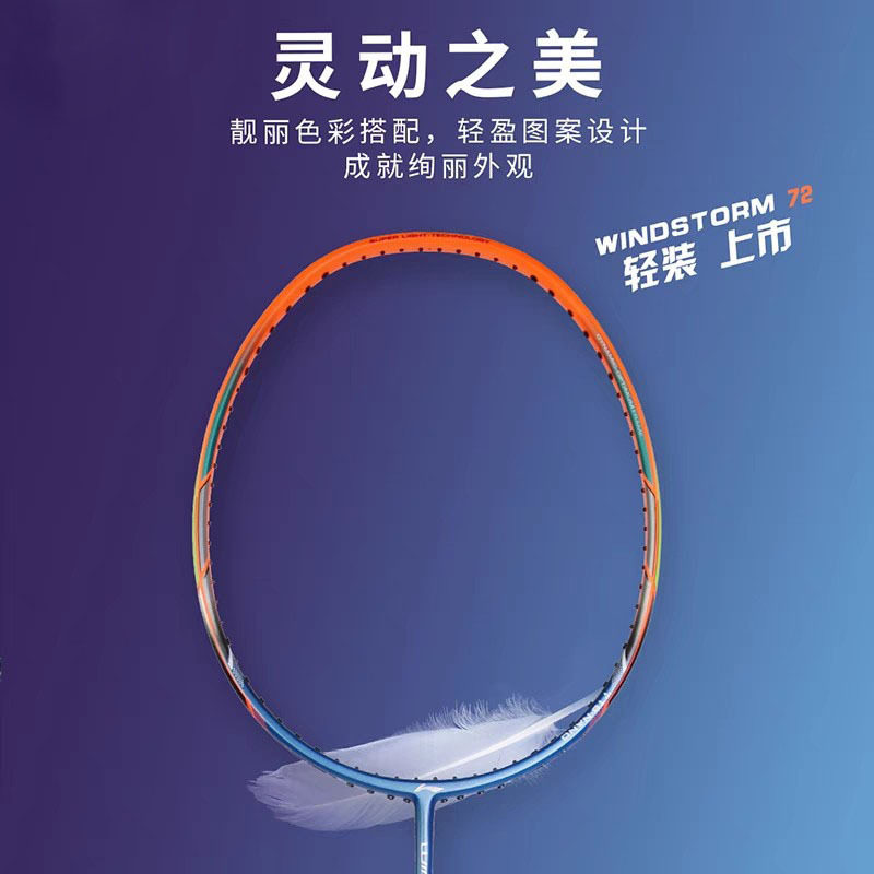 Li Ning badminton racket 2022 storm WS72 full carbon ultra-light 72 professional single shot men and women durable 30 pounds
