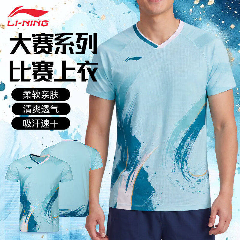 เสื้อเจอร์ซีย์แบดมินตันภาพวาดหมึกแบบใหม่ของ Li-Ning รุ่นแฟนคลับทีมเยาวชน เสื้อแข่งขันระบายความร้อนเร็วสำหรับการฝึกซ้อม Aayw121