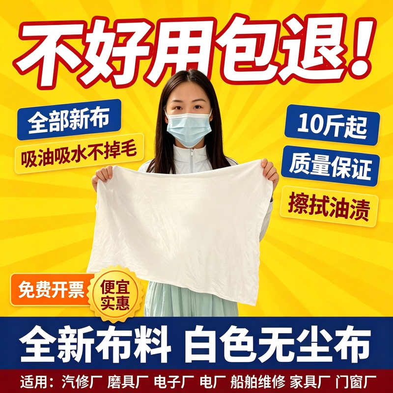 Dust-Free Cloth, Machine Cleaning Cloth, Eyeglass Cloth, White Rag, Wiping Cloth, Industrial Cleaning Cloth, Anti-Static Dust Removal Cloth, Lint-Free Dust-Free Cloth, Machine Cleaning Cloth, Eyeglass Cloth, White Rag, Wiping Cloth, Industrial Cleaning Cloth, Anti-Static Dust Removal Cloth, Lint-Free