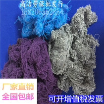 Wiping machine yarn variegated original yarn Industrial cotton silk rags Cotton yarn Cotton silk oil-absorbing absorbent cloth wiping machine 50 kg