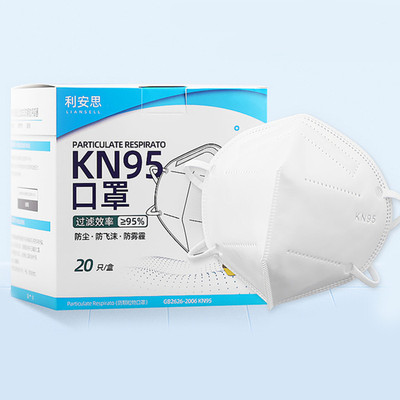 【利安思】一次性kn95防护口罩20只