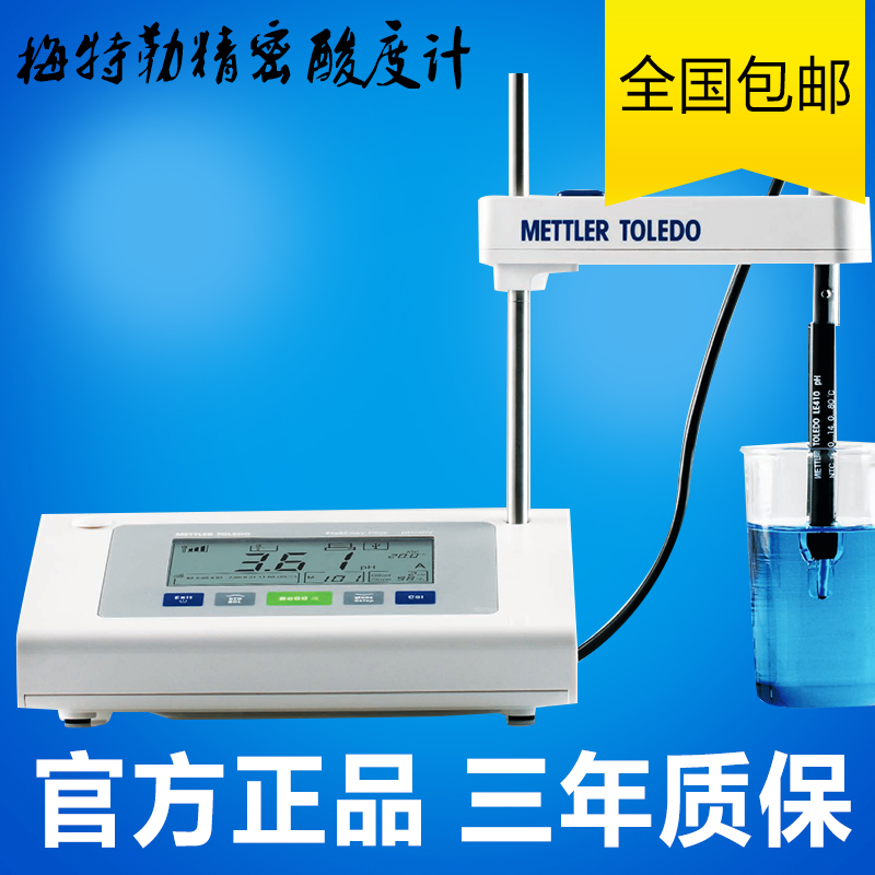 Mettler PH meter FE28 Acidity meter Benchtop pH meter LE438 electrode standard calibration buffer