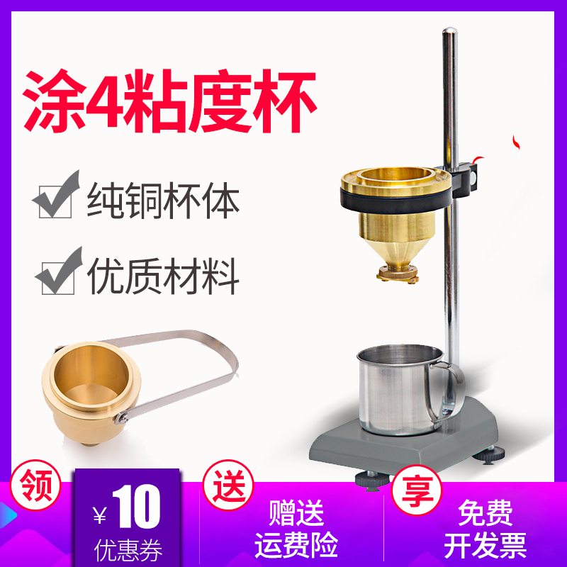 LND-1 coated four viscometer coated 4 viscometer flow speed cup handheld portable paint cup NDJ-5 coated with 4 viscosity cup