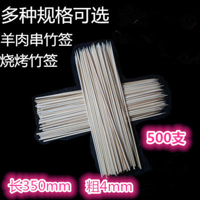 Marshmallow bamboo stick rock candy gourd bamboo stick 35cm*4 0mm500 thick bamboo sticks disposable barbecue tool