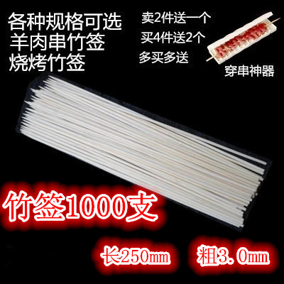 Disposable Bamboo Sign 250mm * 3 0mm Barbecue Bamboo Sign Goat Meat string Spicy Hot strings Signed Barbecue accessories Tools