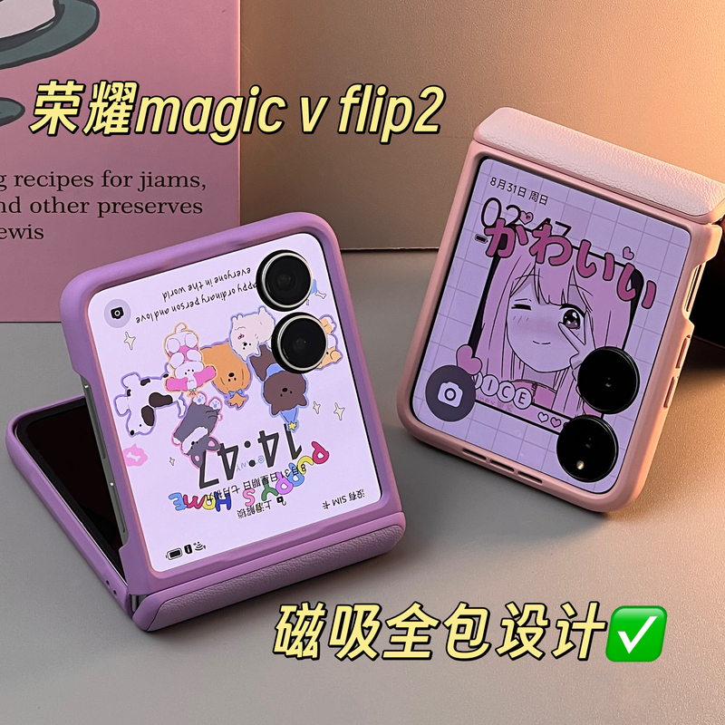 Suitable for the New Honor Magic V Flip 2 Phone Case, New Small Folding Screen Xiaomi Mix Flip 2 Full-Cover Anti-Drop Magnetic Central Axis Protection Simple Purple-Pink Folding Case Leather Shell