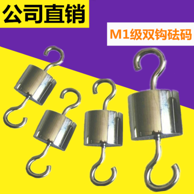M1m1双钩砝码双钩法码1g2g5g10g20g50g100g200g500g1kg2kg5kg10kg