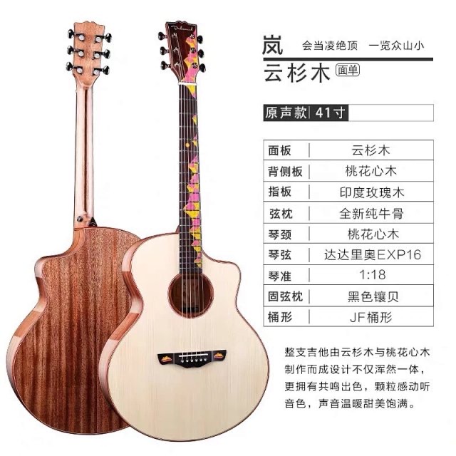 dadavo veneer guitar arashi sail