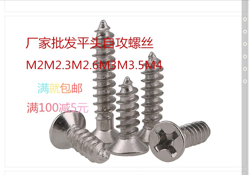 Countersunk self-tapping screw flat self-tapping screws nickel-plated KA precision electronic small screw M2 M2 3M2 6