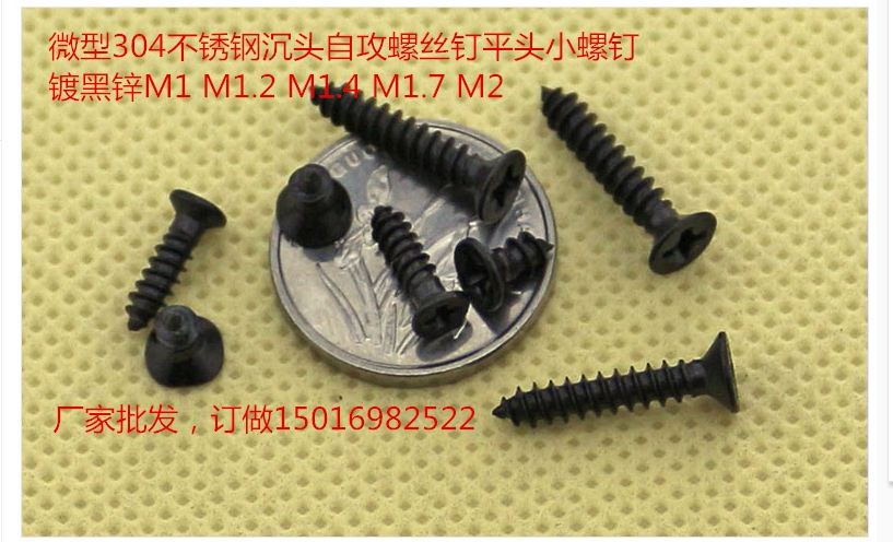 304 stainless steel black countersunk head self-tapping screw flat head black M1M1 2M1 7LED 4M1 7LED screw