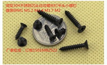 304 Stainless steel Black Countersunk self-tapping screw Flat head black M1M1 2M1 4M1 7LED Mask Screw