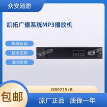 Sanjiang Yiai Kaituo GB9215 B MP3-плеер оригинальная заводская гарантия качества