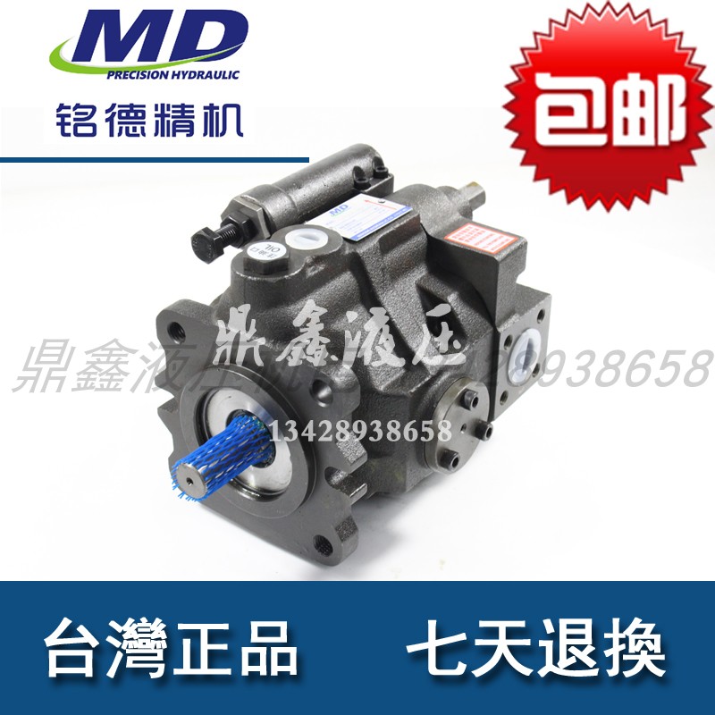 V15A1R10X V18 V23 V25 V38 V50 Taiwan MD Mingde Variable Piston Pump V15A3RX-95