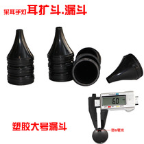 Professional ear-picking tools Hand lamp Hand-held ear-picking lamp Ear-digging lamp Matching large plastic ear extender funnel