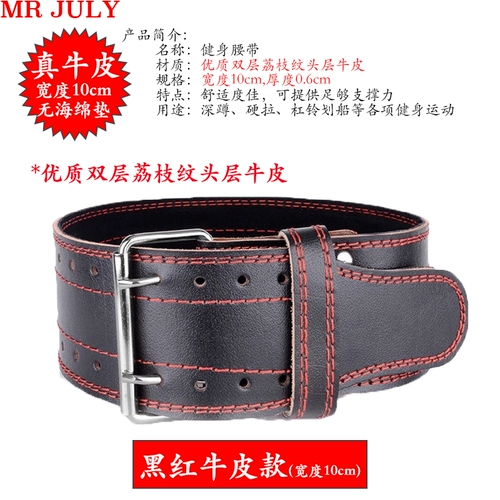 Кожаный ремень для спортзала подходит для мужчин и женщин для тренировок