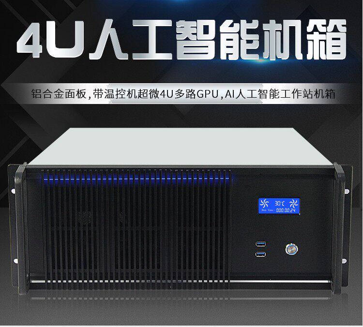 4U Host Shell GPU Server Deep Learning Ultramicro X10DRG-Q Workstation Motherboard Artificial Intelligence Computer