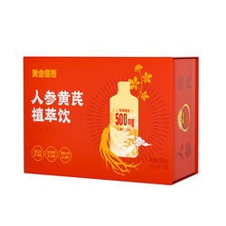 【拍③件59.9】黄金搭档人参黄芪饮口服液