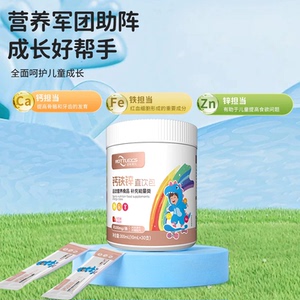 诺特莱氏液体钙铁锌柠檬酸钙运动营养食品孕妇乳母婴幼儿直饮包