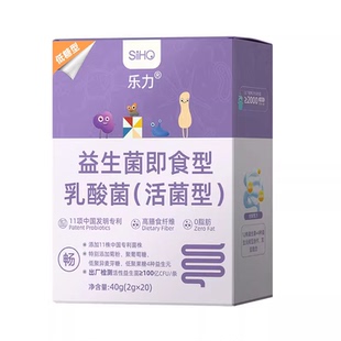 叠淘金币【13元/20条】乐力SIIHO益生菌