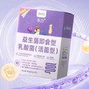 叠淘金币【13元/20条】乐力SIIHO益生菌