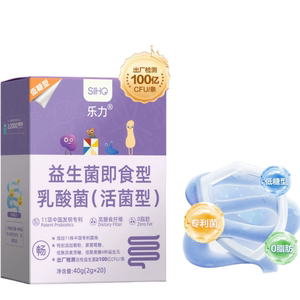 乐力高活性益生菌粉旗舰益生元排肚子排便携带秘肠胃肠道正品s4