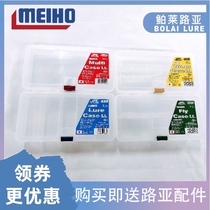 Minbang MEIHO Luia accessories Hard bait soft bait containing finishing storage box portable