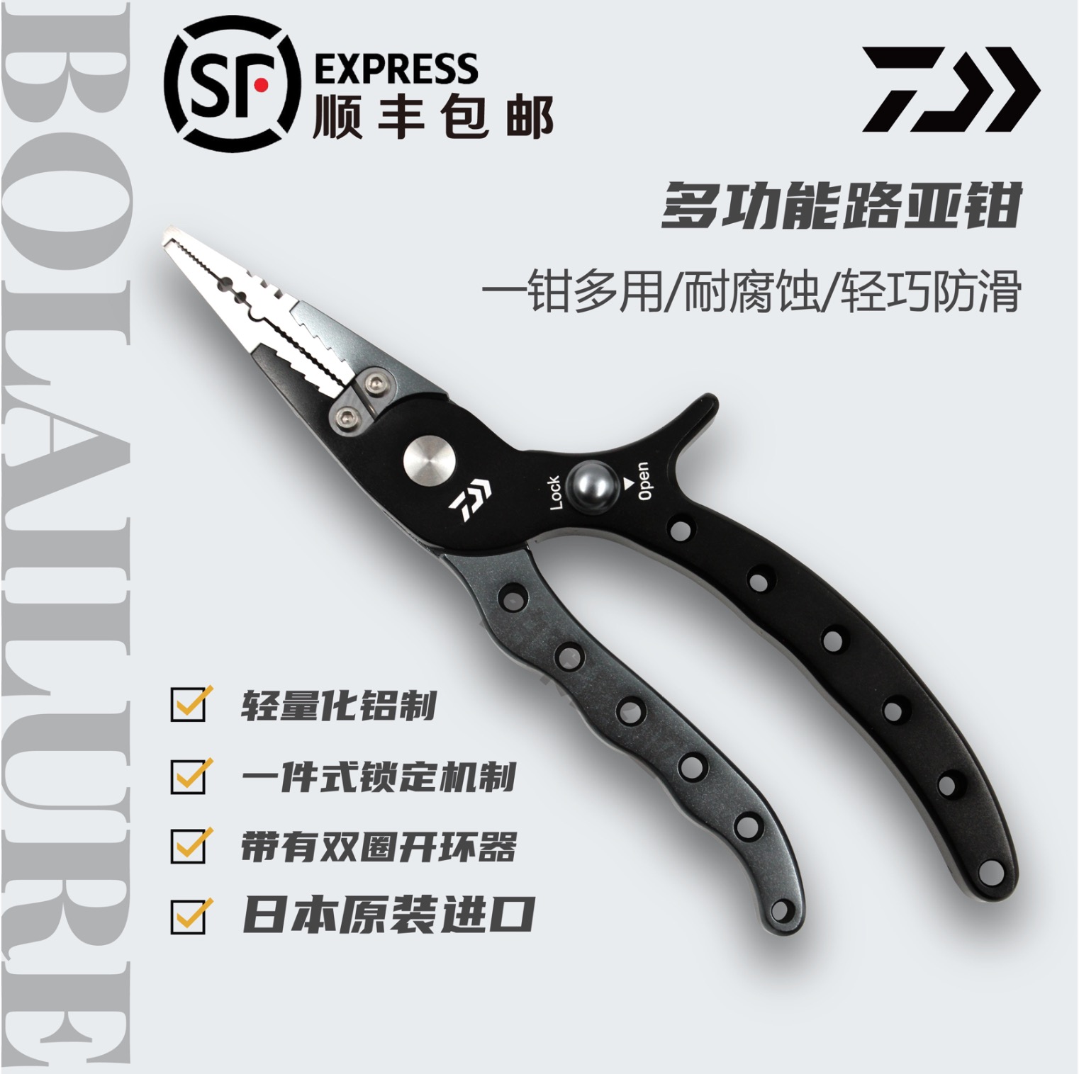 19 Daiwa Titanium Alloy Multi Function Lure Pliers With Lock Alumi Pliers 0h Lock 19 Daiwa Titanium Alloy Multi Function Lure Pliers With Lock Alumi Pliers 0h Lock