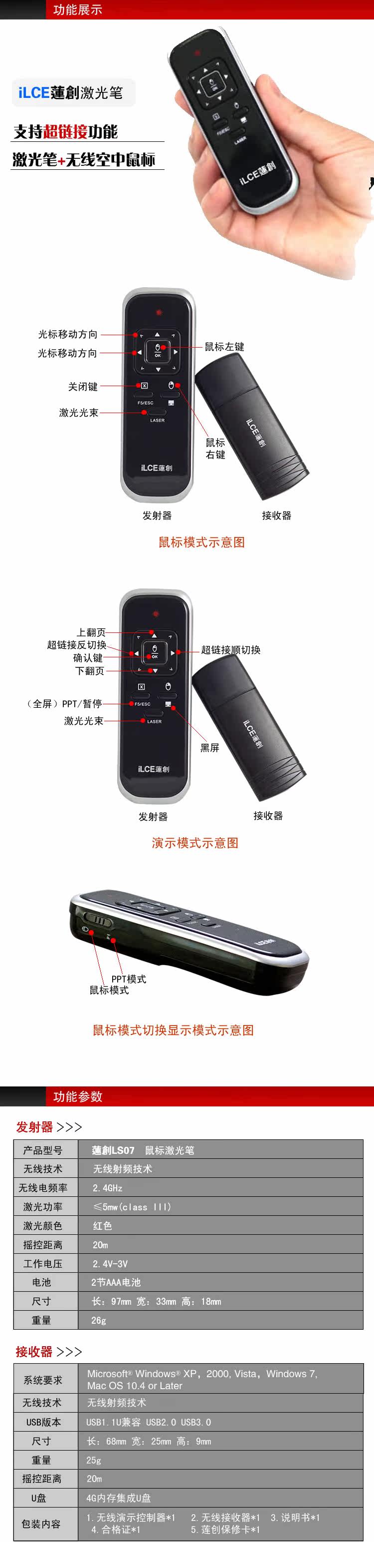 Telecommande - pointeur laser - Ref 384523 Image 4