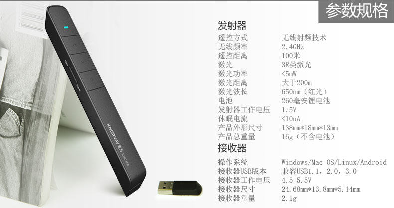 Telecommande - pointeur laser - Ref 384028 Image 18