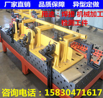 Cast iron three-dimensional flexible welding platform] Fixture Two-dimensional welding plate combination fixture Steel workbench