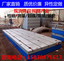 Cast iron engraving machine Tapping machine Test test Welding scribing assembly fitter inspection platform Flat workbench