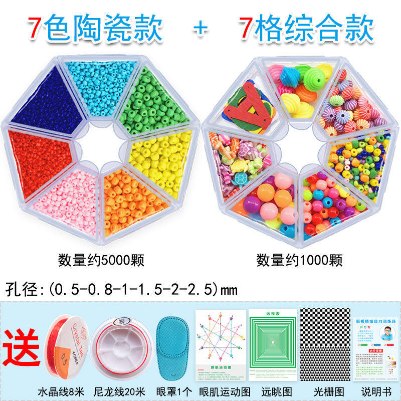 Weak View Training Sketch Painting This Child Amblyopia Training Beads Far View Astigmatism Vision Correction String Of Beads Fine Mesh Force