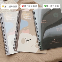 Island Fish Culture small Bear handwriting body Calligraphy Pen Wordpost Netbook Easy Cloud for boys and girls Pretty students in block letters