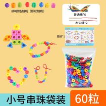 Autism Children Training Toys Young Children String Beads Training Threading Building Blocks Toys Early Education Puzzle Wearing Beads